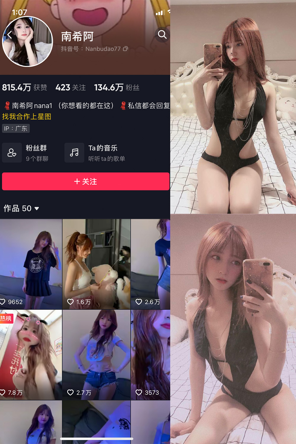 图片[1]-抖音 小南希 微密圈  NO.014期 【7P】最新至：2023.7.21-微密空间-全网最全抖音网红铁粉空间写真